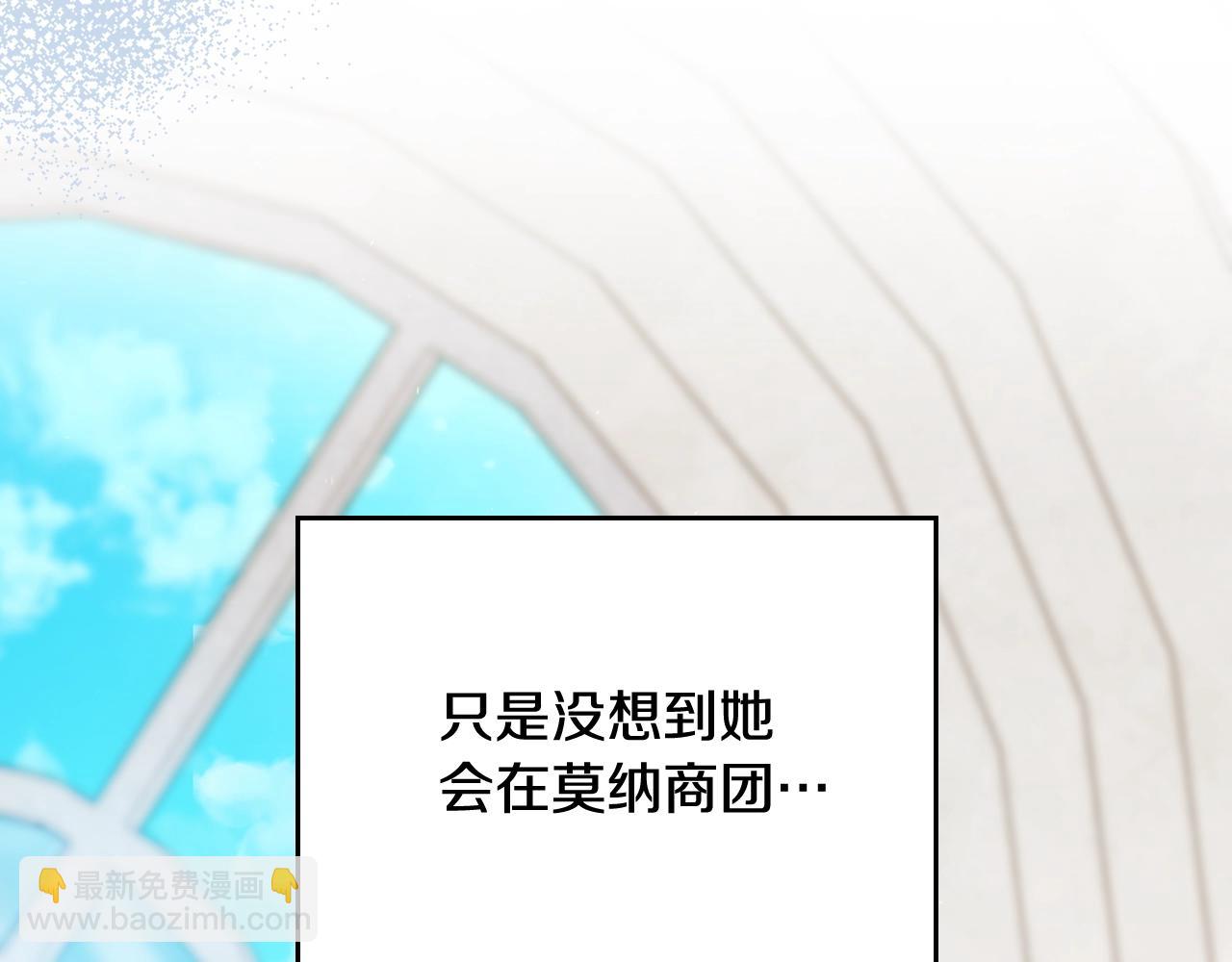 🍲这一世我来当家主 第154话 前一世的恋人 第18页