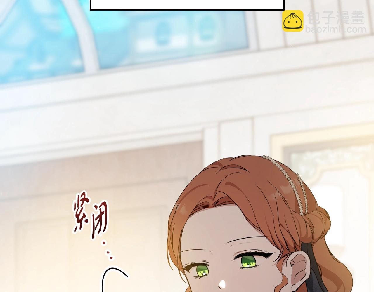 🍲这一世我来当家主 第154话 前一世的恋人 第19页