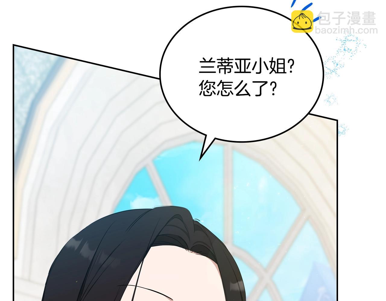 🍲这一世我来当家主 第154话 前一世的恋人 第23页