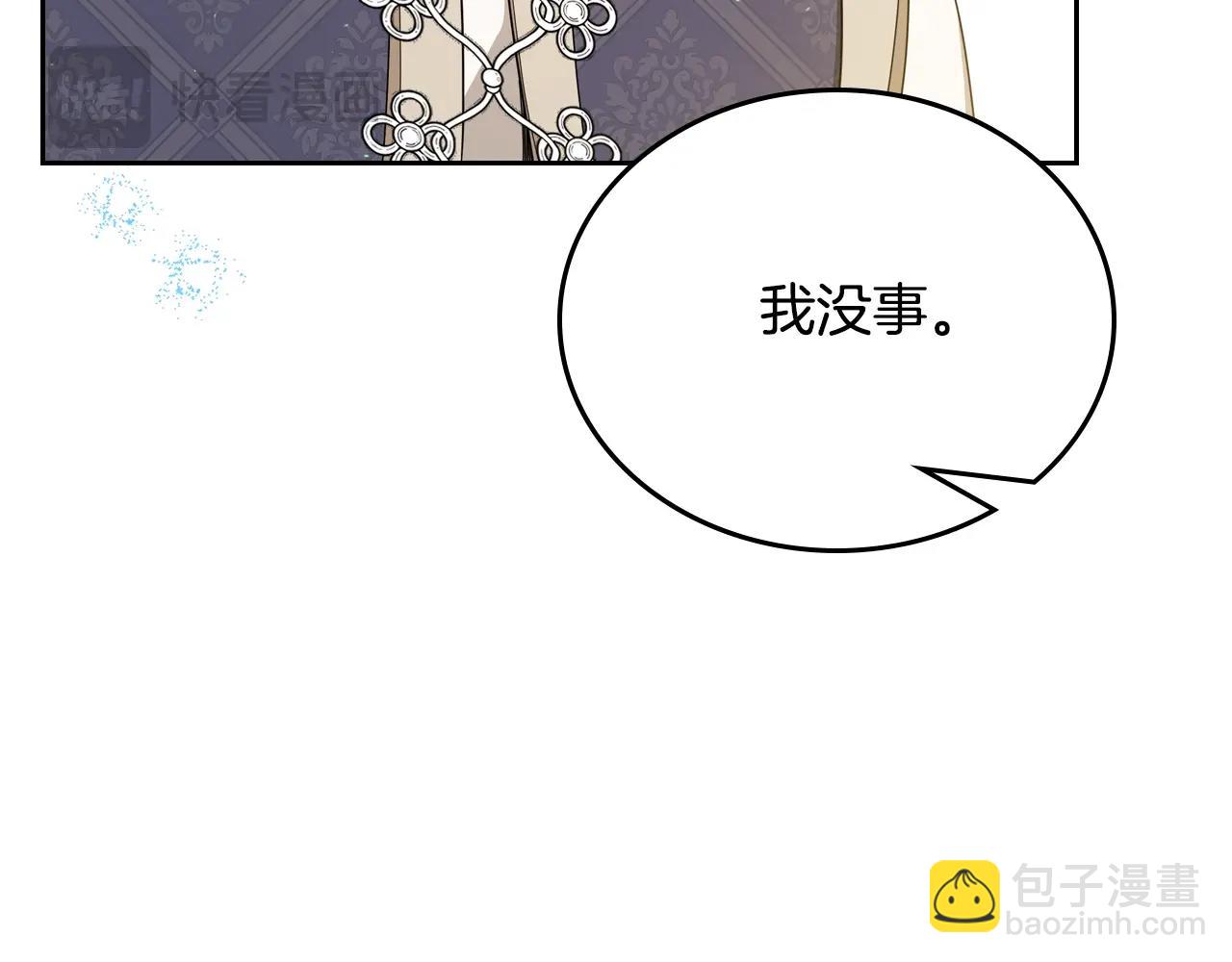 🍲这一世我来当家主 第154话 前一世的恋人 第25页