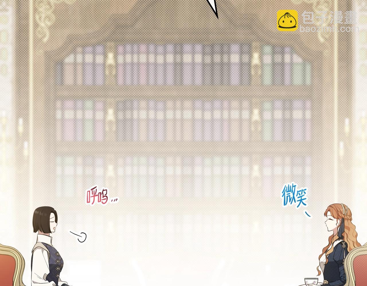 🍲这一世我来当家主 第154话 前一世的恋人 第28页