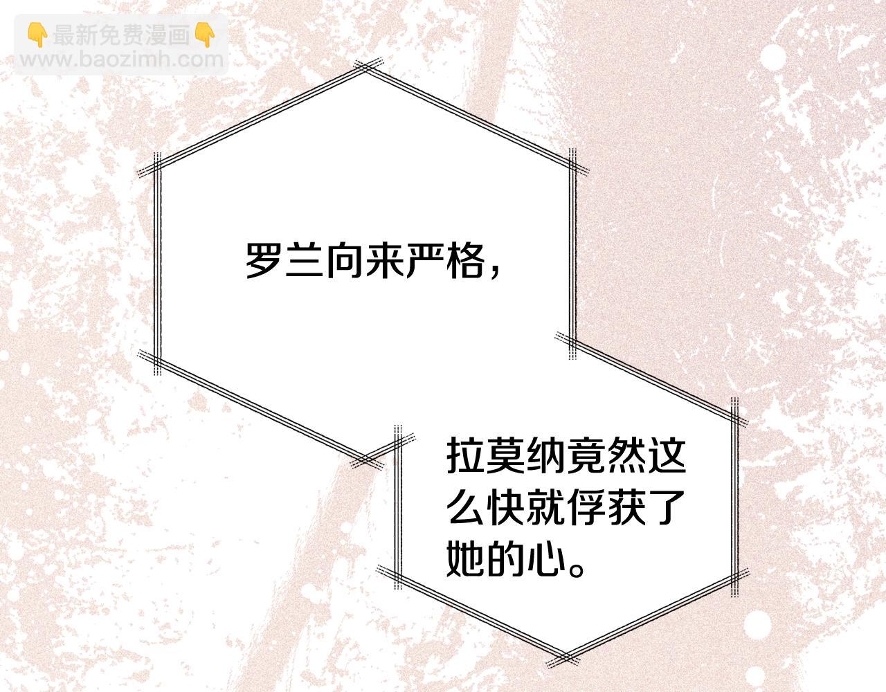 🍲这一世我来当家主 第154话 前一世的恋人 第31页