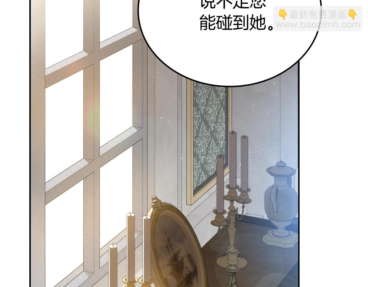 🍲这一世我来当家主 第154话 前一世的恋人 第35页