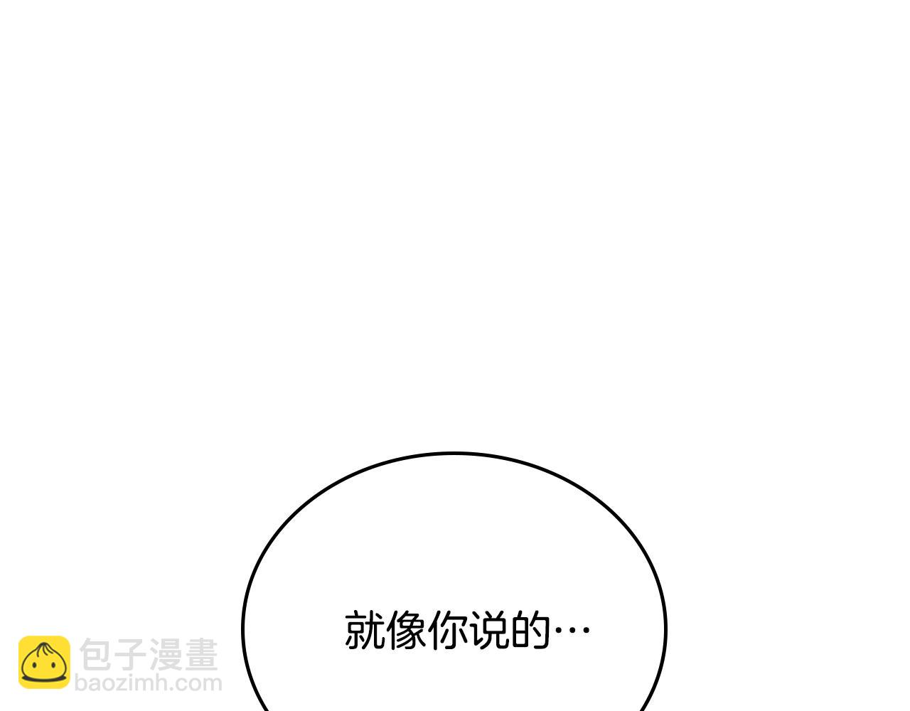🍲这一世我来当家主 第154话 前一世的恋人 第38页