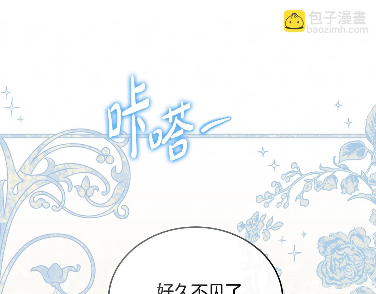 🍲这一世我来当家主 第154话 前一世的恋人 第47页
