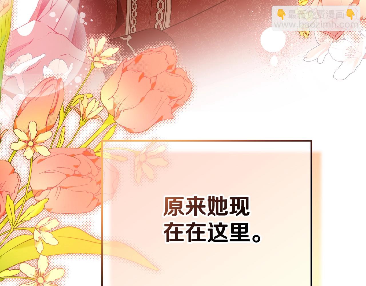 🍲这一世我来当家主 第154话 前一世的恋人 第7页