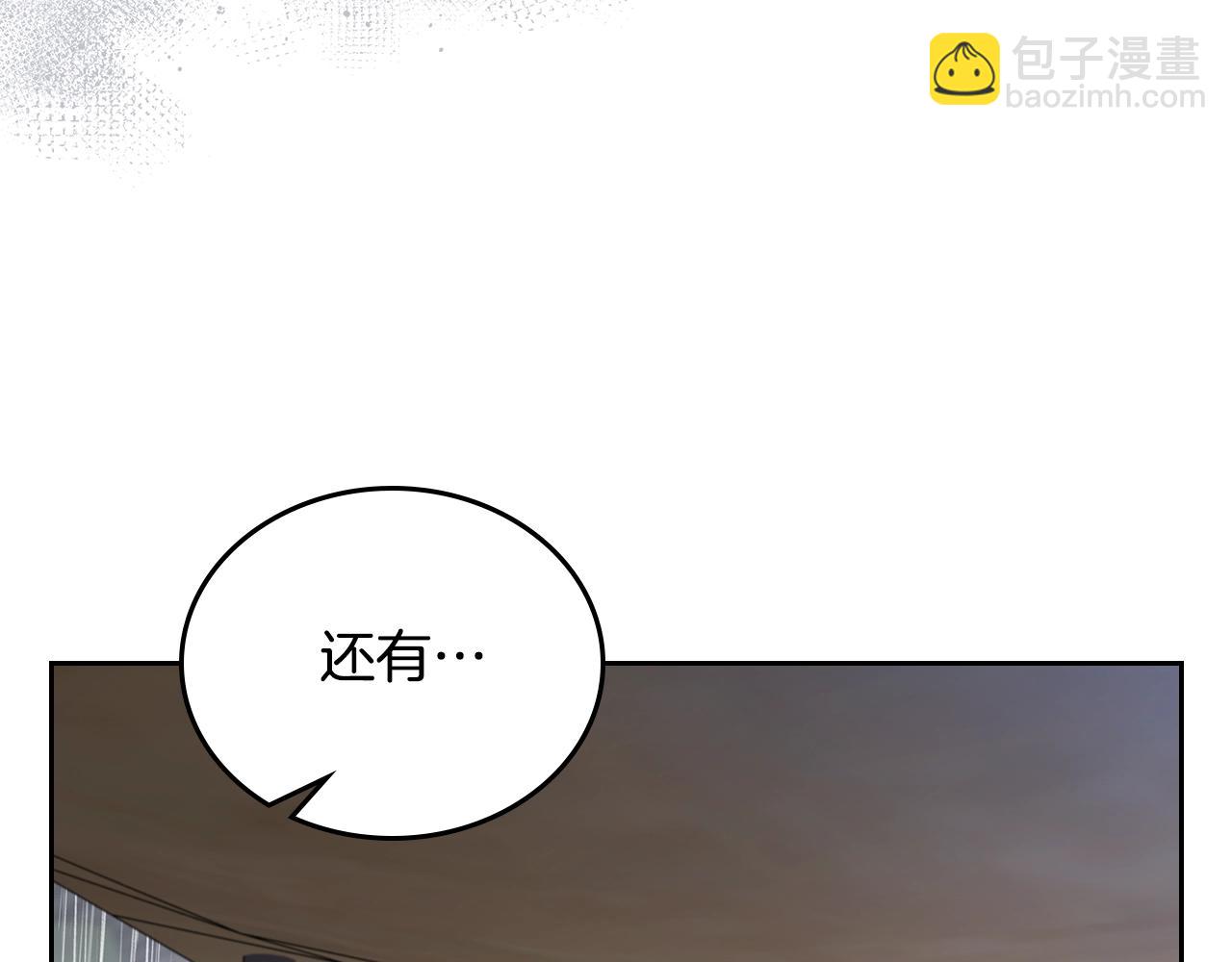 🍲这一世我来当家主 第156话 越权 第10页