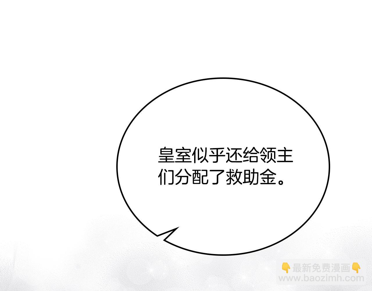🍲这一世我来当家主 第156话 越权 第13页