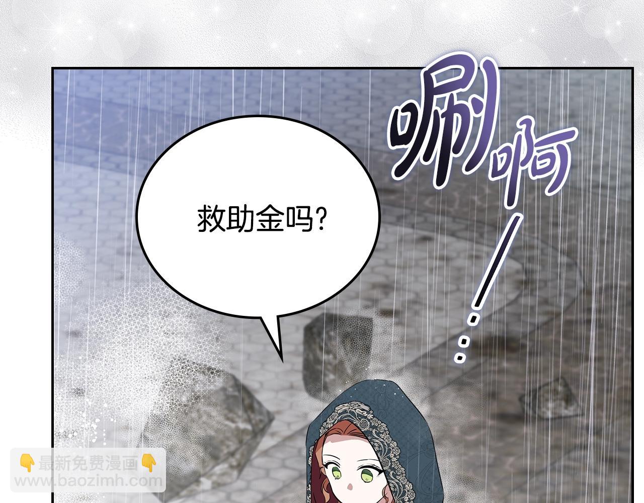 🍲这一世我来当家主 第156话 越权 第14页