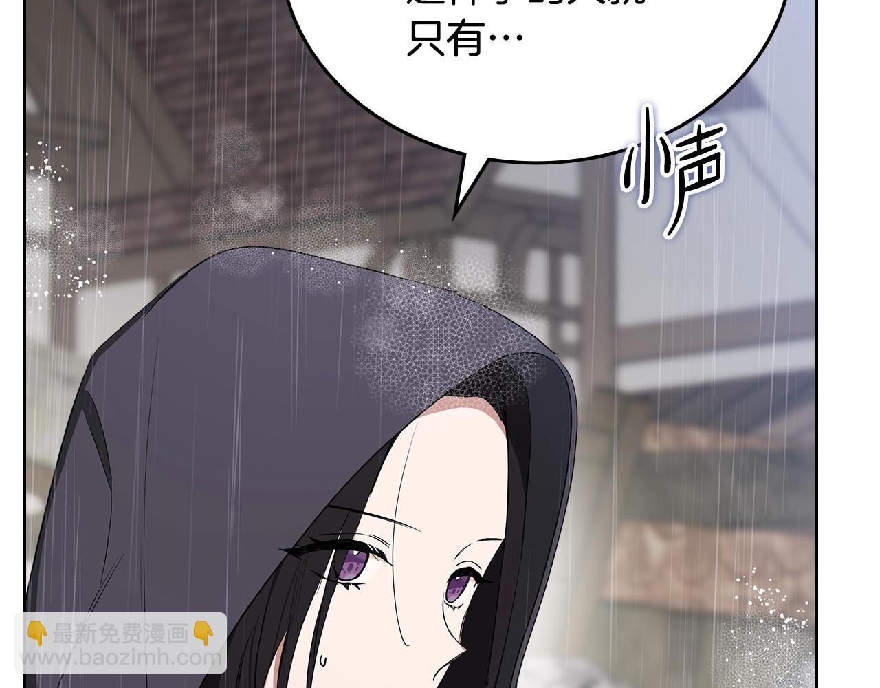🍲这一世我来当家主 第156话 越权 第18页