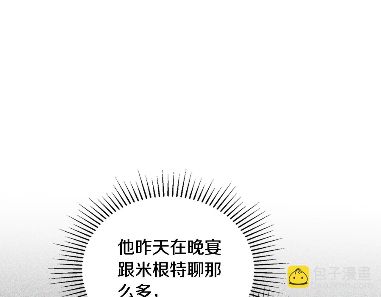 🍲这一世我来当家主 第156话 越权 第25页