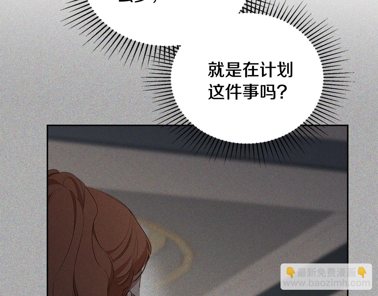 🍲这一世我来当家主 第156话 越权 第26页