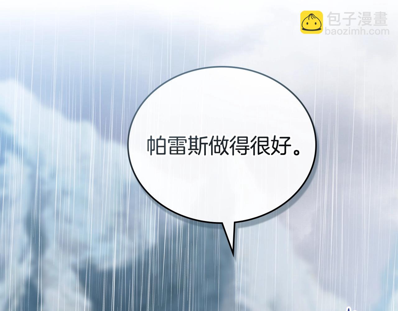 🍲这一世我来当家主 第156话 越权 第29页