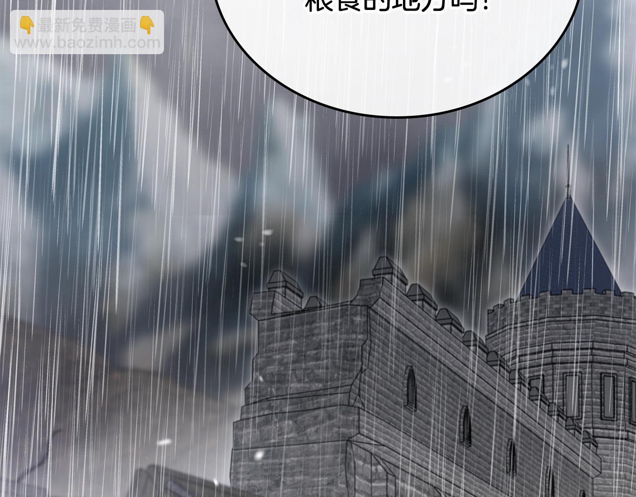🍲这一世我来当家主 第156话 越权 第3页