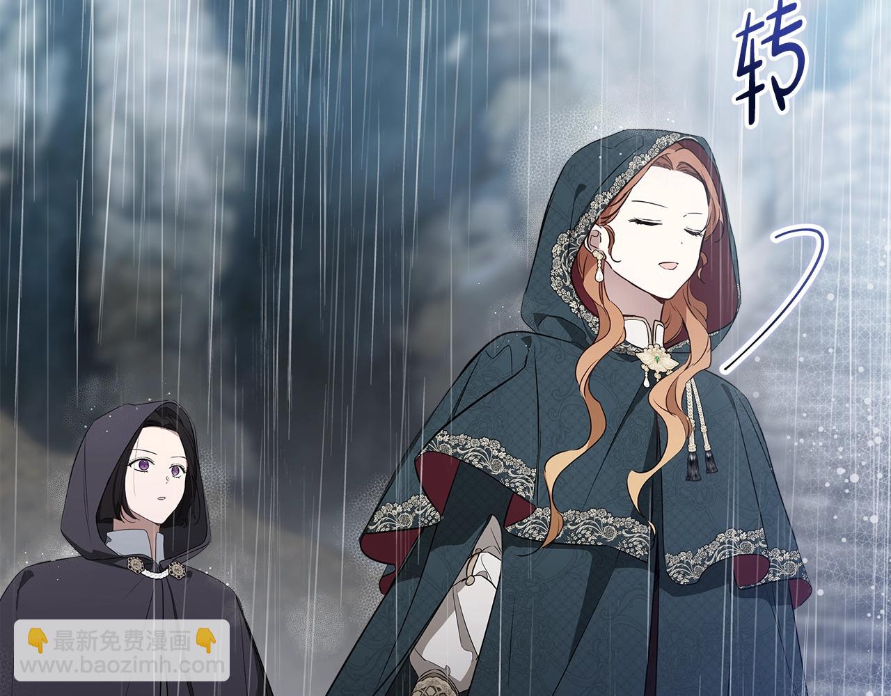 🍲这一世我来当家主 第156话 越权 第30页