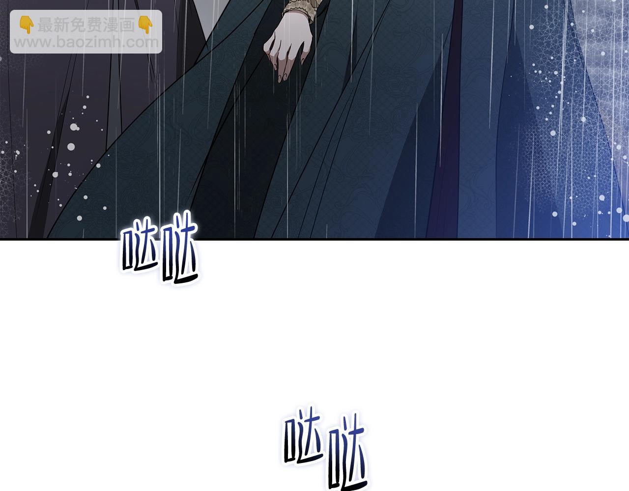 🍲这一世我来当家主 第156话 越权 第31页