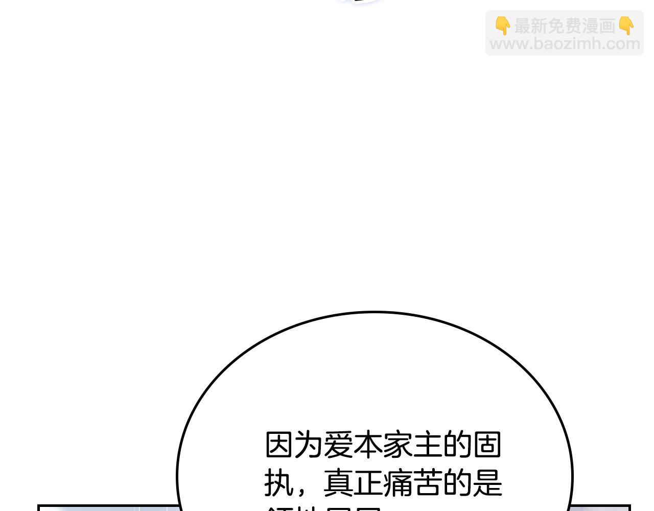 🍲这一世我来当家主 第156话 越权 第32页