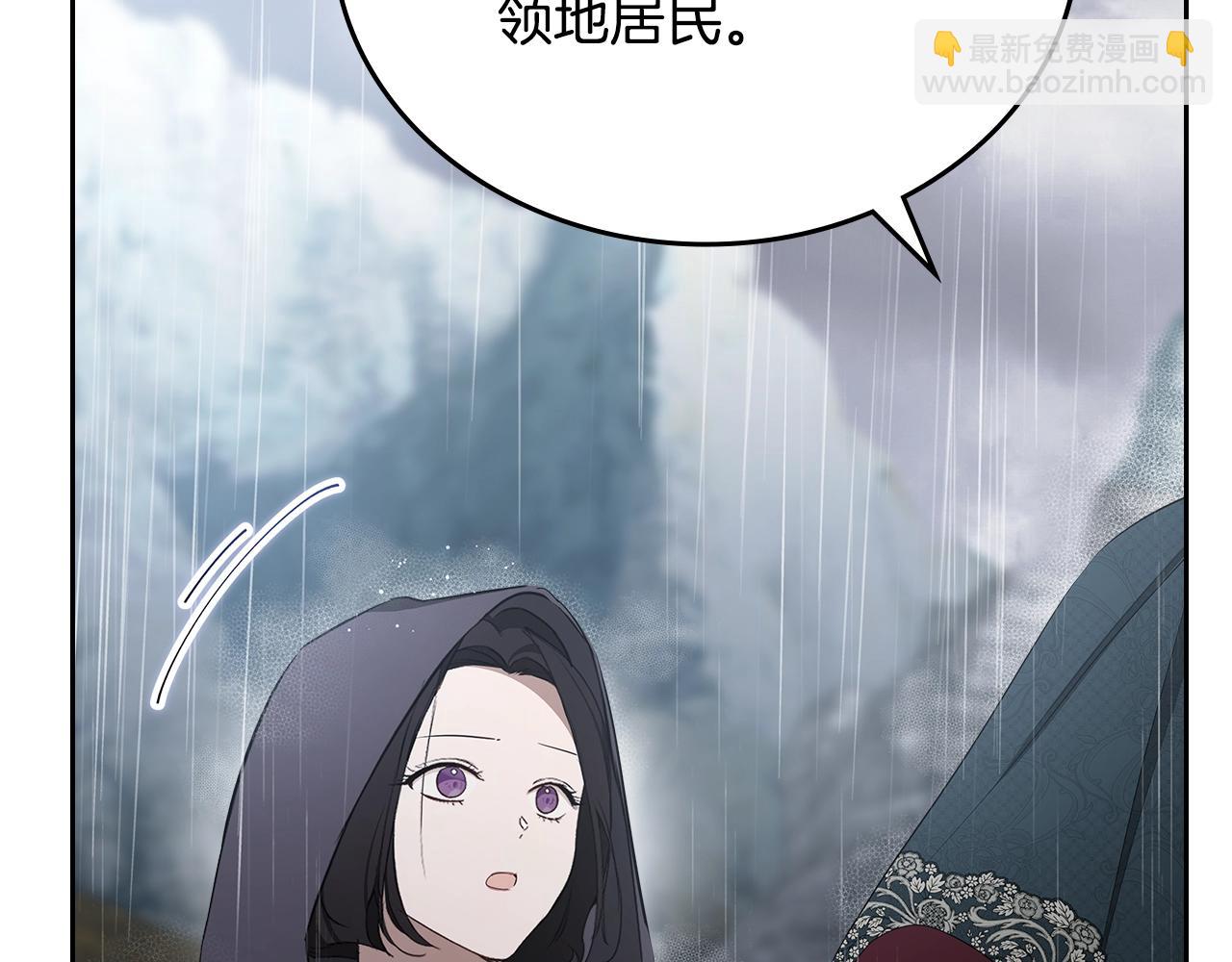🍲这一世我来当家主 第156话 越权 第33页