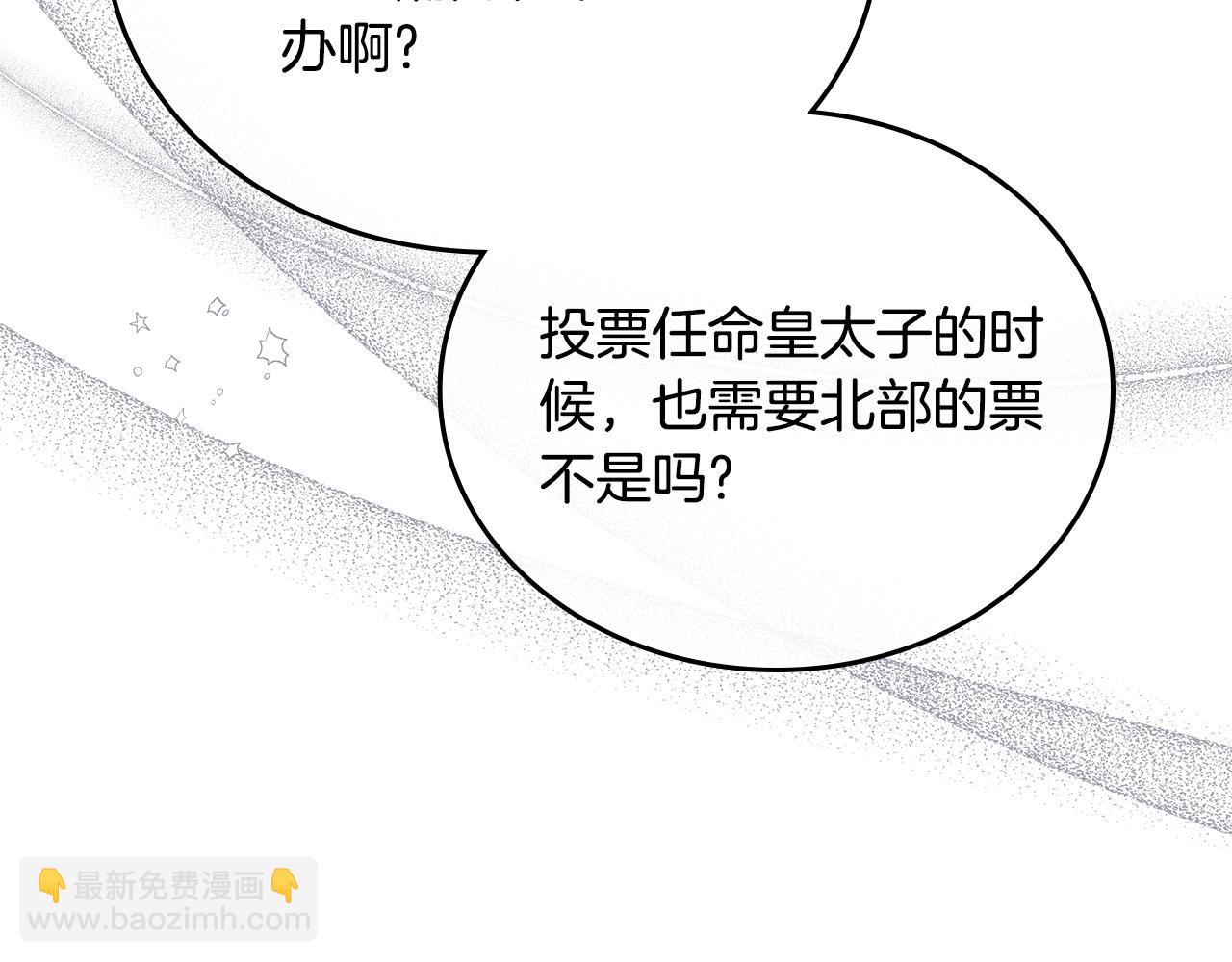 🍲这一世我来当家主 第156话 越权 第35页