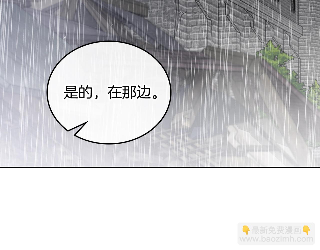 🍲这一世我来当家主 第156话 越权 第4页