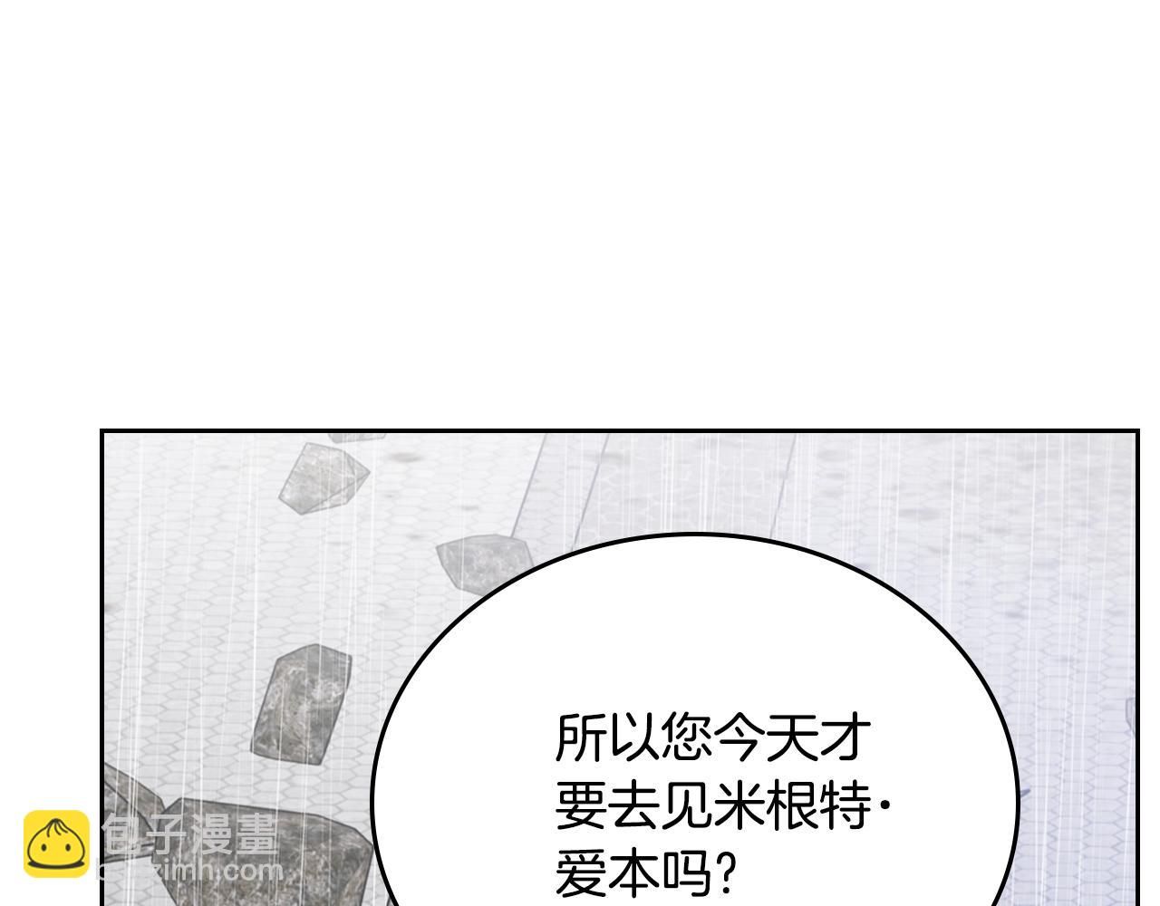 🍲这一世我来当家主 第156话 越权 第42页