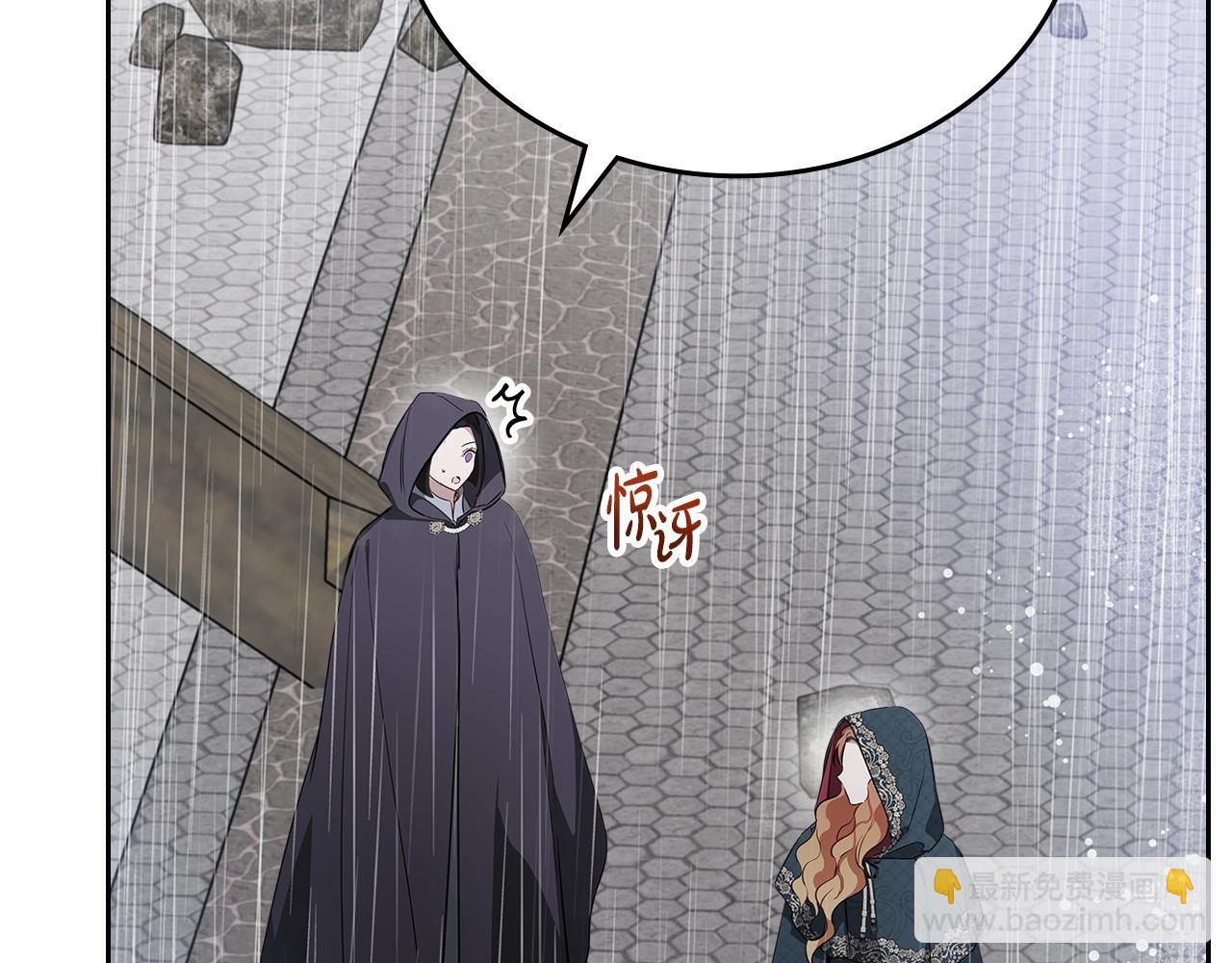 🍲这一世我来当家主 第156话 越权 第43页