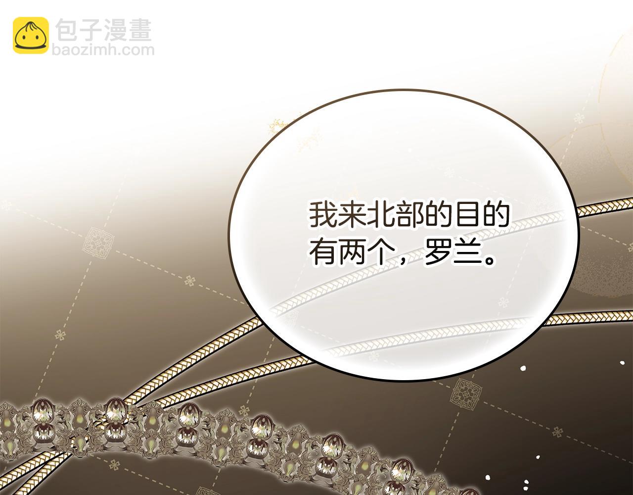 🍲这一世我来当家主 第156话 越权 第45页