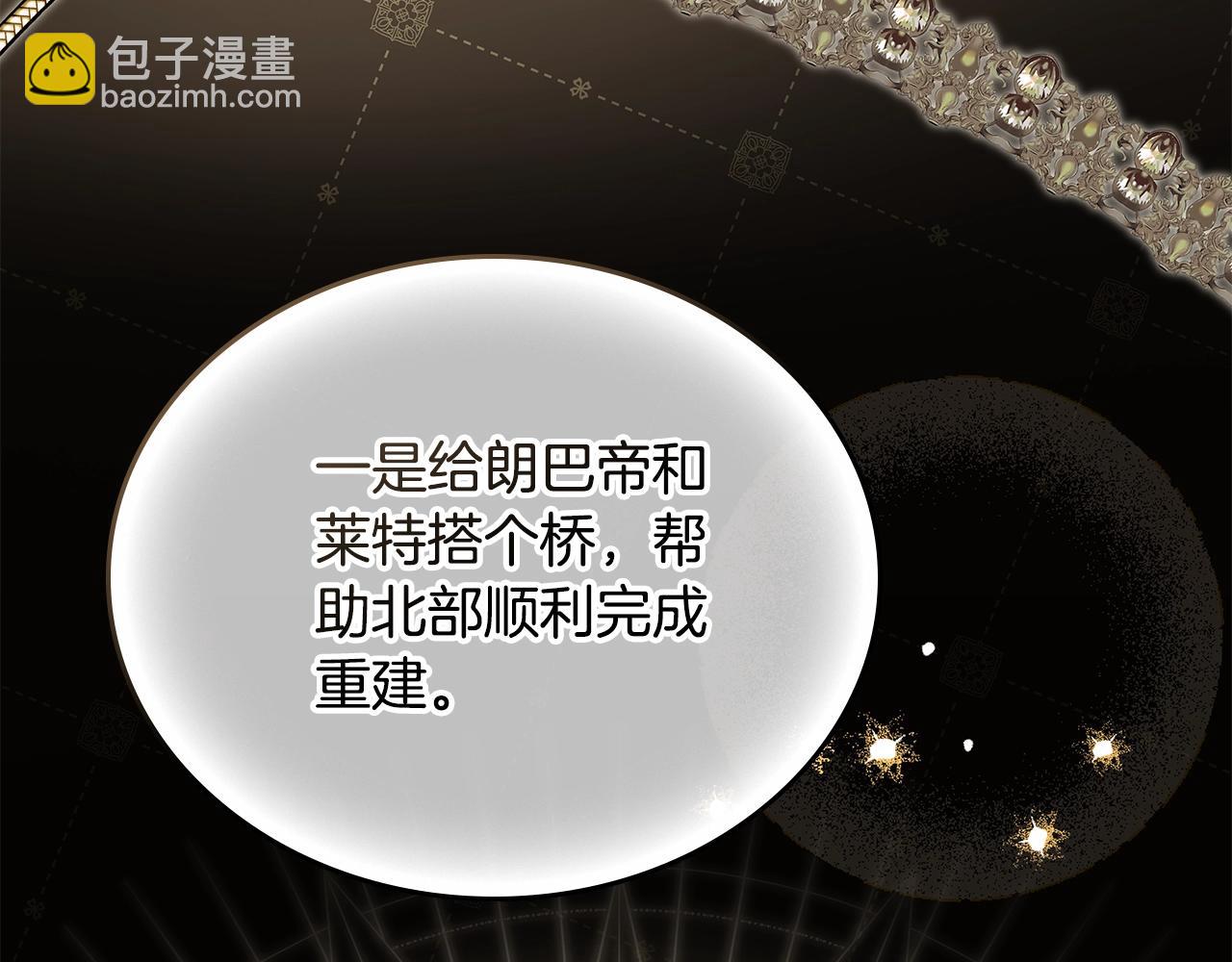 🍲这一世我来当家主 第156话 越权 第46页