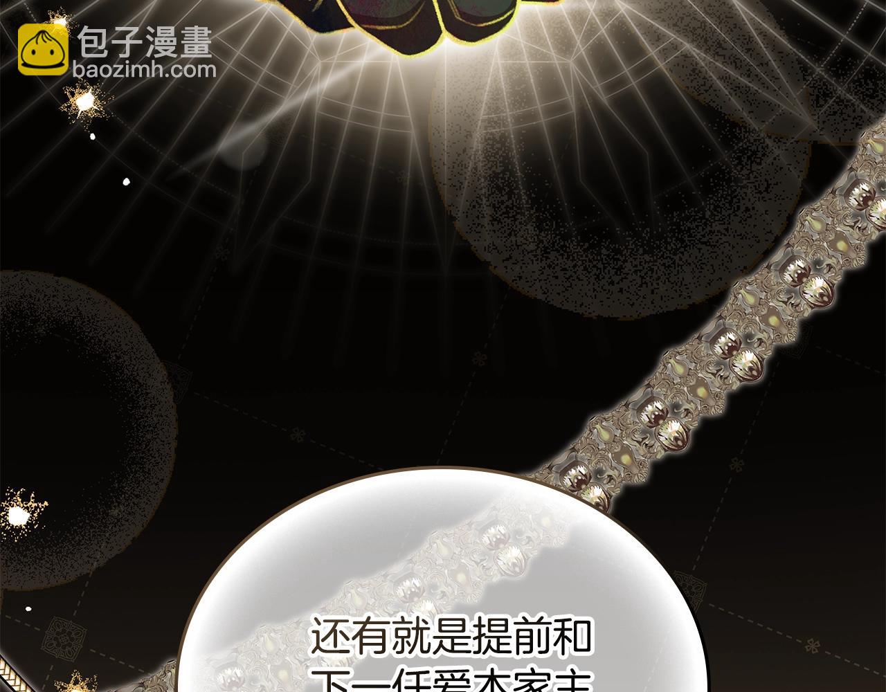 🍲这一世我来当家主 第156话 越权 第48页