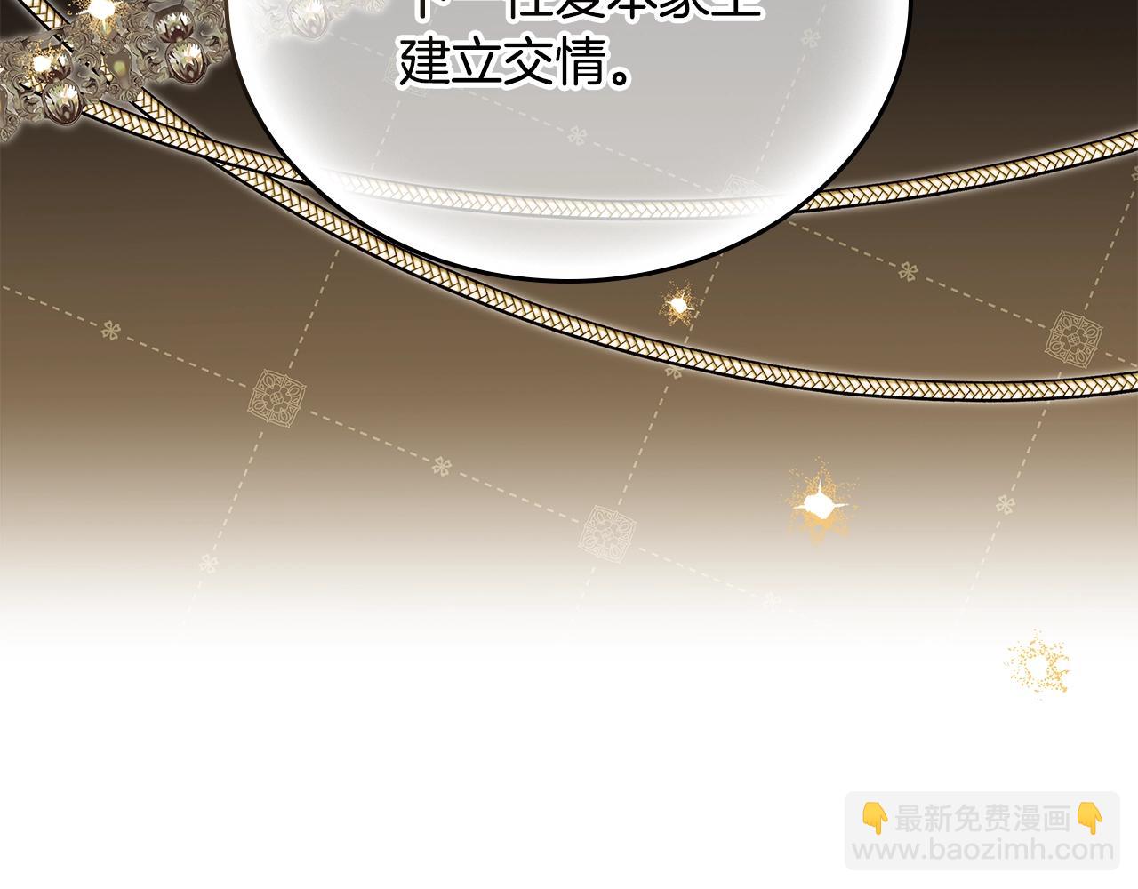 🍲这一世我来当家主 第156话 越权 第49页