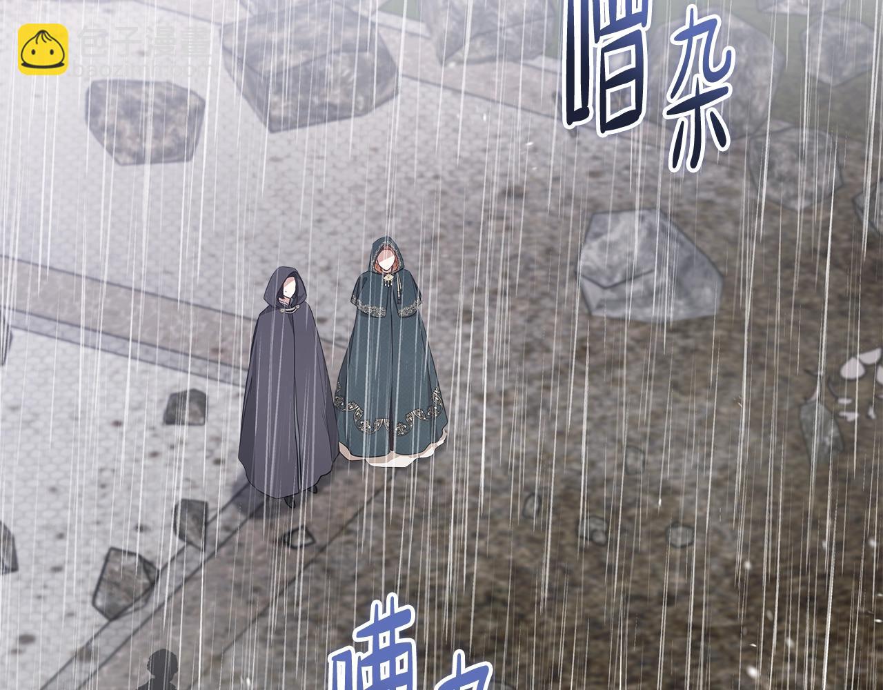 🍲这一世我来当家主 第156话 越权 第6页