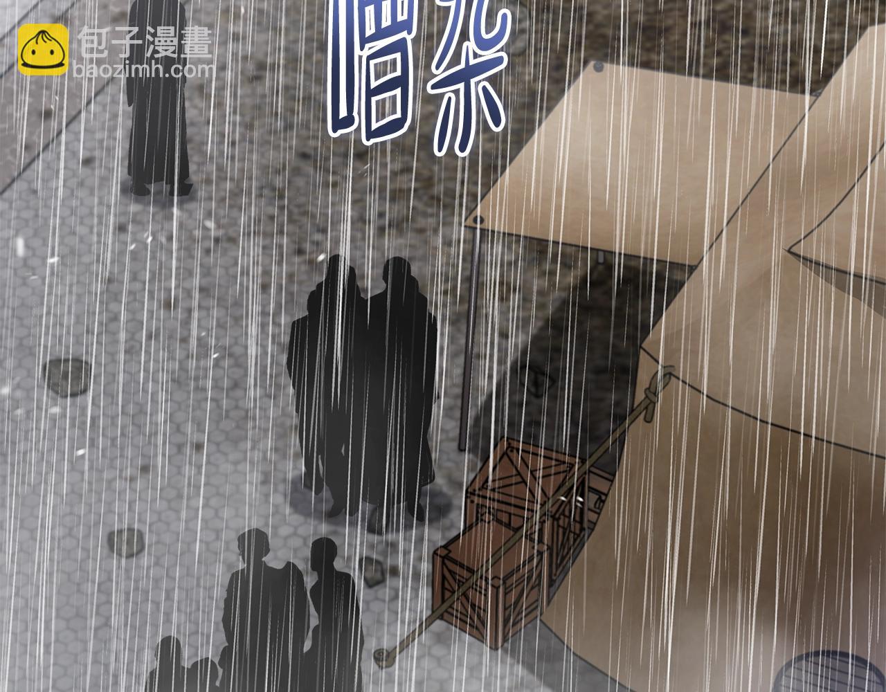 🍲这一世我来当家主 第156话 越权 第7页
