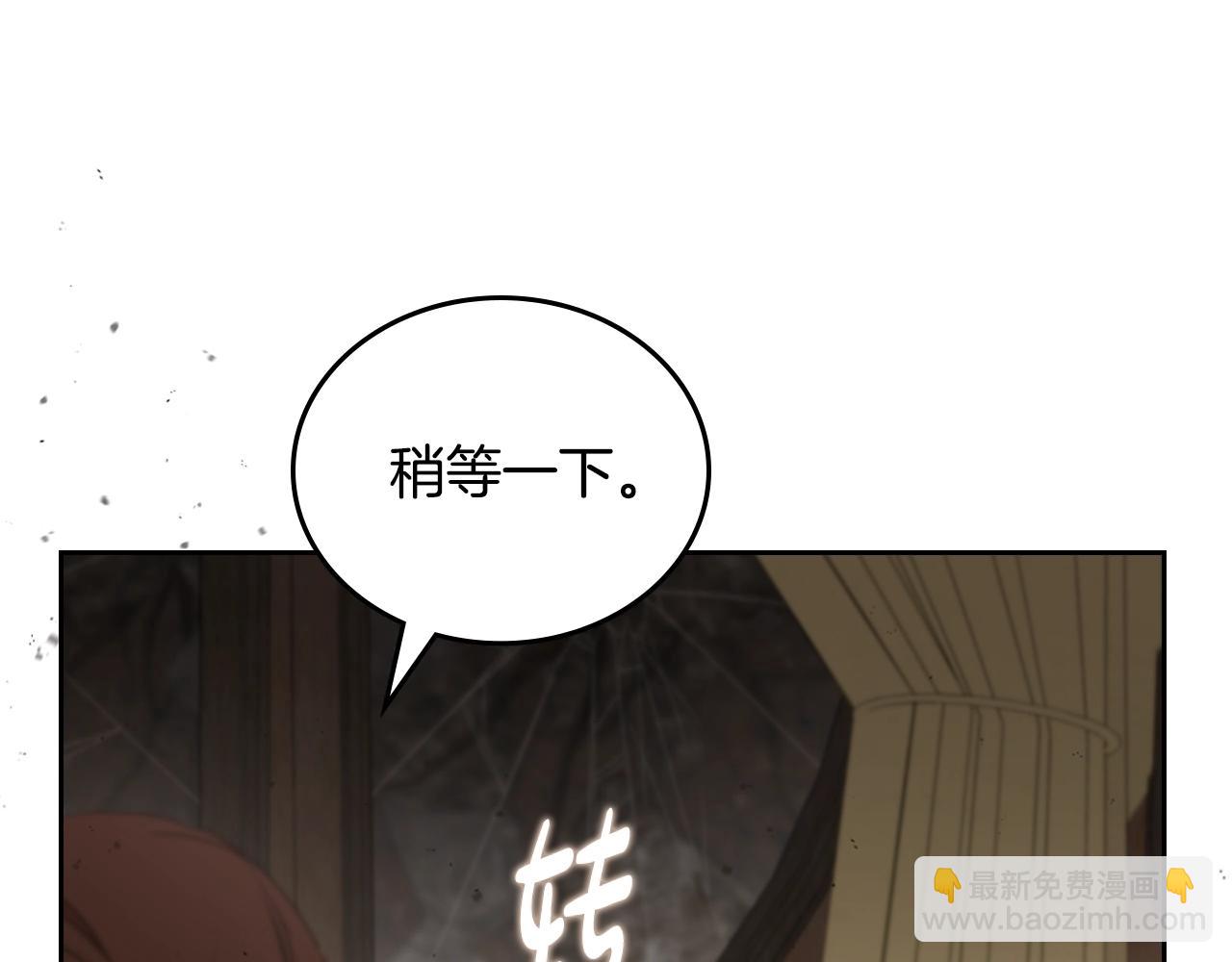 🍲这一世我来当家主 第158话 因为我是朗巴帝 第11页