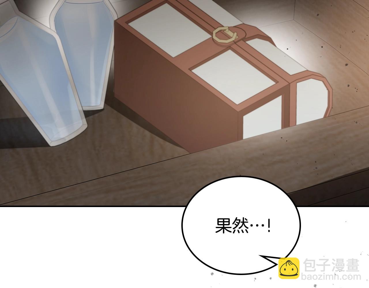🍲这一世我来当家主 第158话 因为我是朗巴帝 第15页