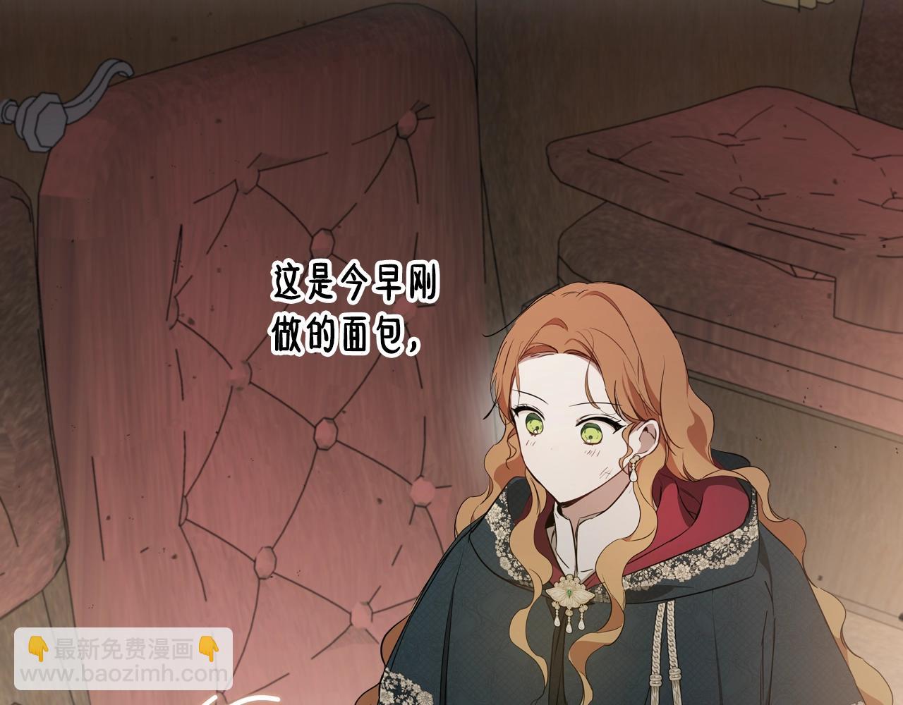 🍲这一世我来当家主 第158话 因为我是朗巴帝 第18页