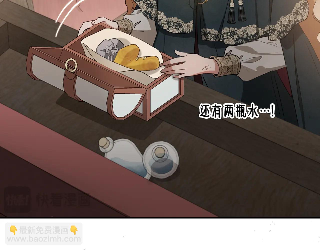 🍲这一世我来当家主 第158话 因为我是朗巴帝 第19页