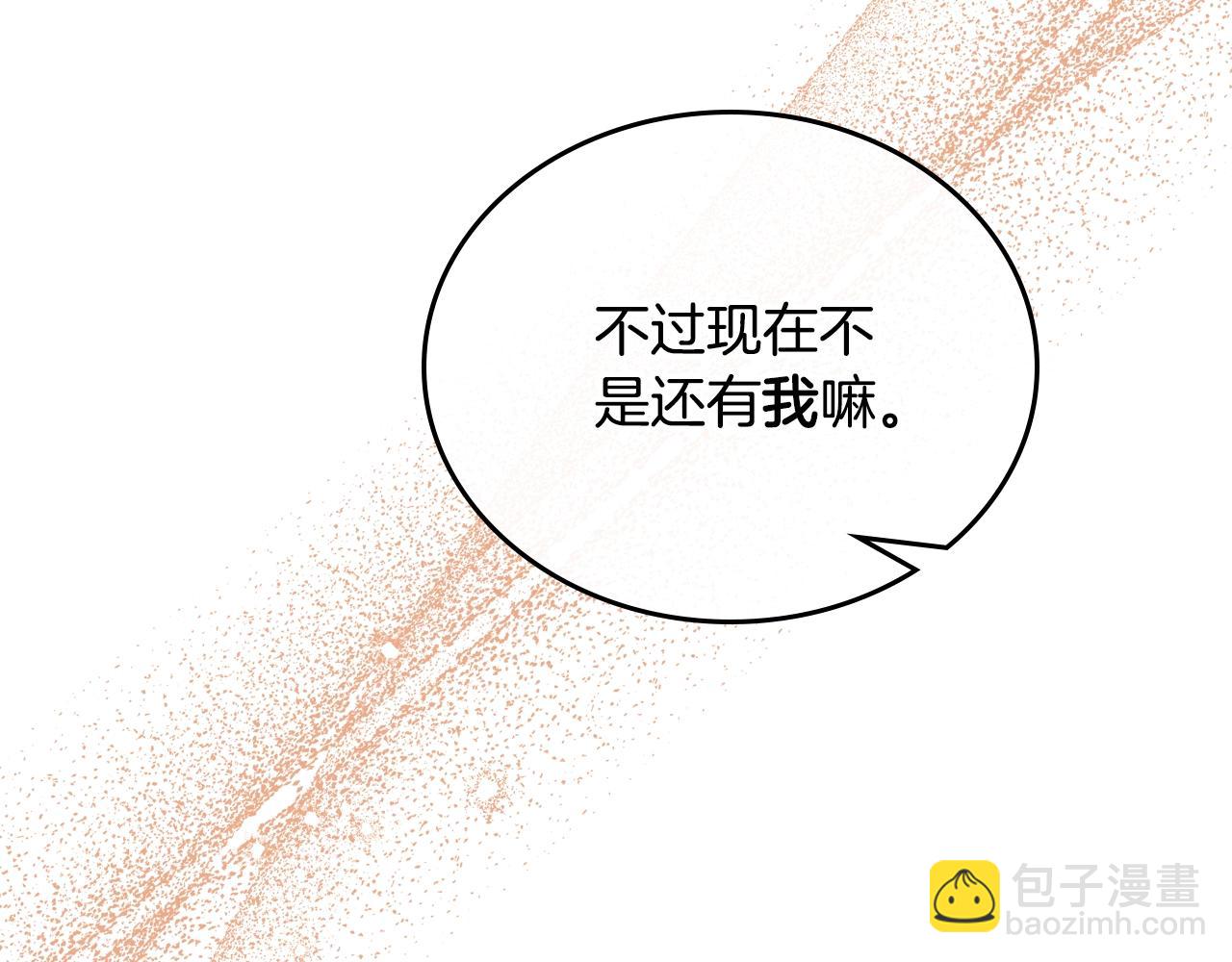 🍲这一世我来当家主 第158话 因为我是朗巴帝 第27页