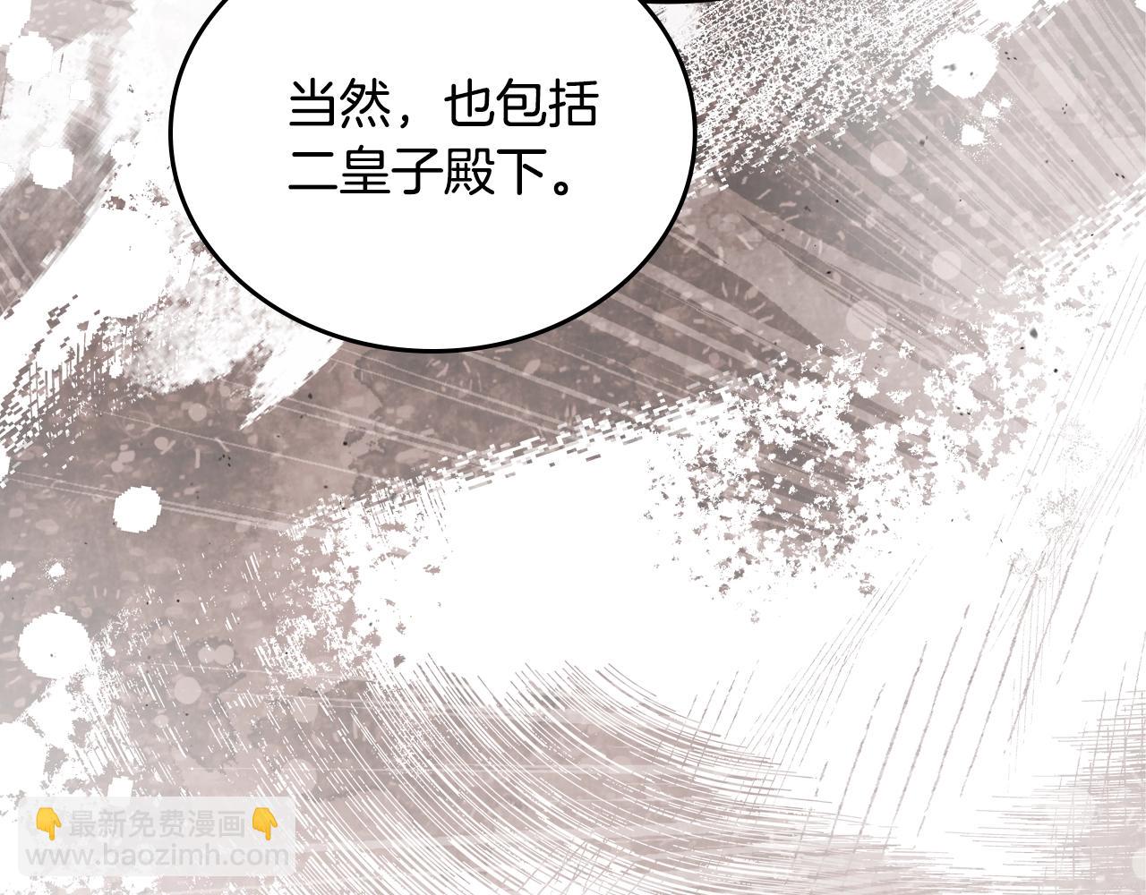 🍲这一世我来当家主 第158话 因为我是朗巴帝 第37页