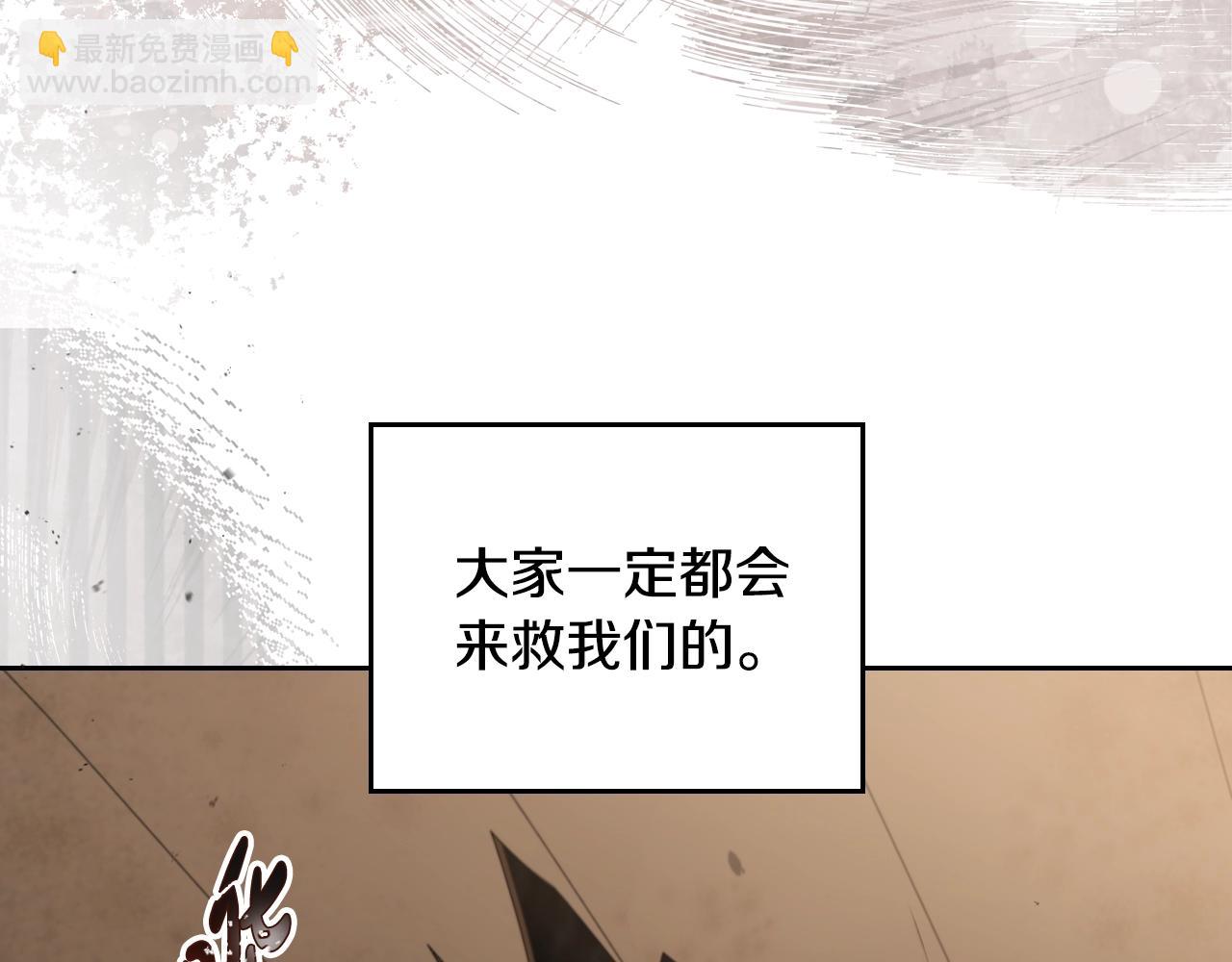 🍲这一世我来当家主 第158话 因为我是朗巴帝 第38页