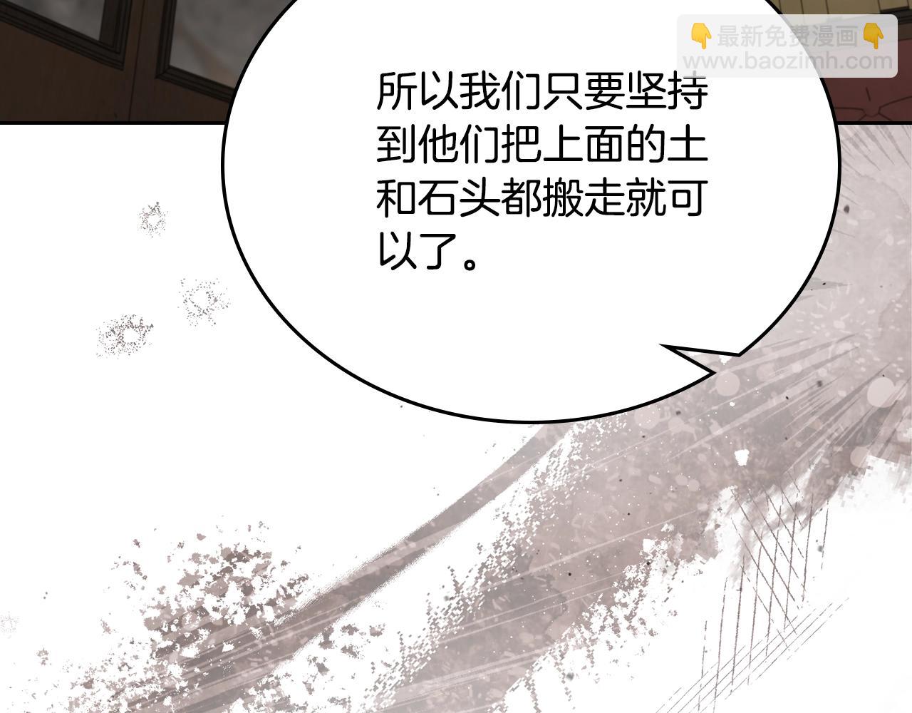 🍲这一世我来当家主 第158话 因为我是朗巴帝 第40页