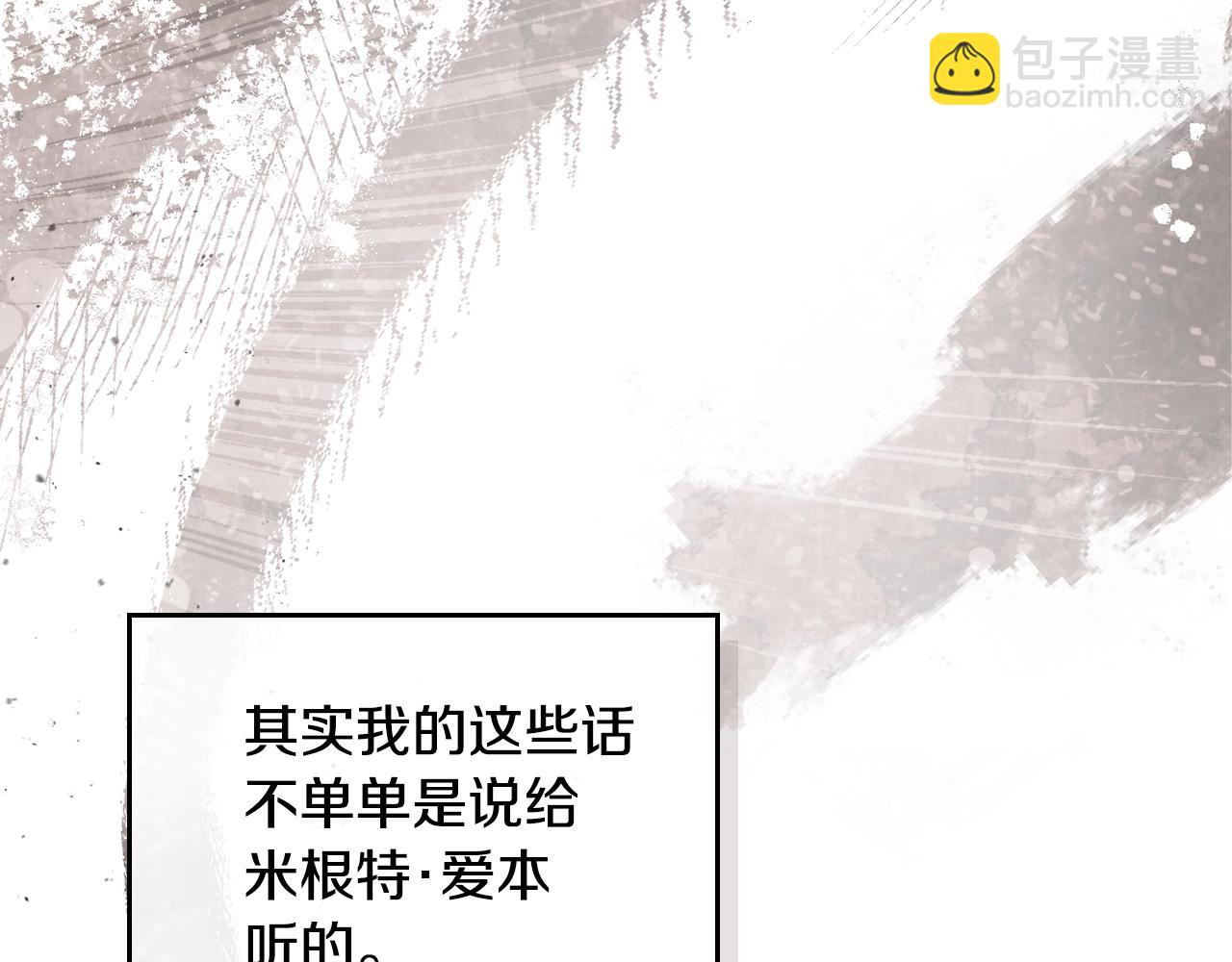 🍲这一世我来当家主 第158话 因为我是朗巴帝 第41页