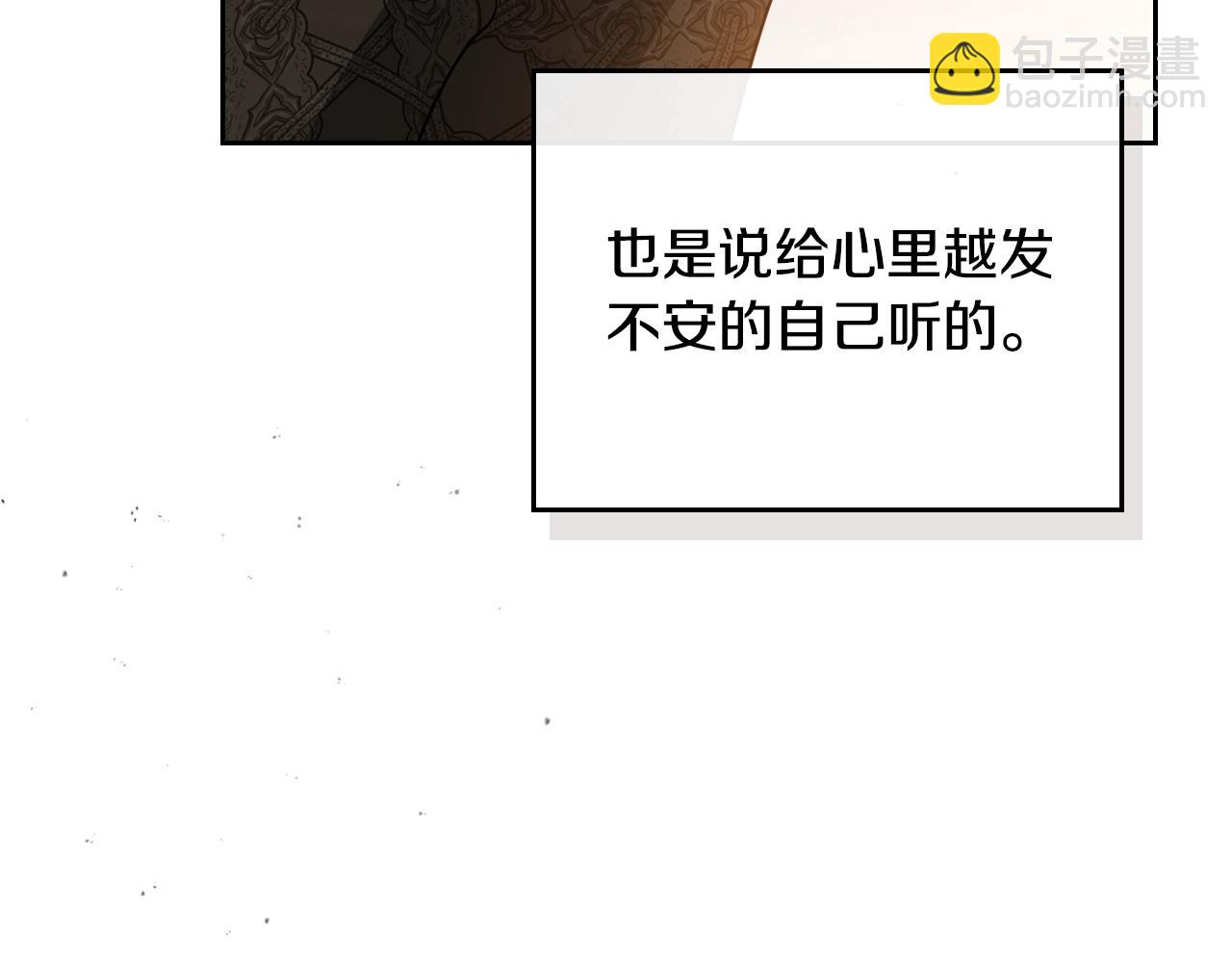 🍲这一世我来当家主 第158话 因为我是朗巴帝 第44页