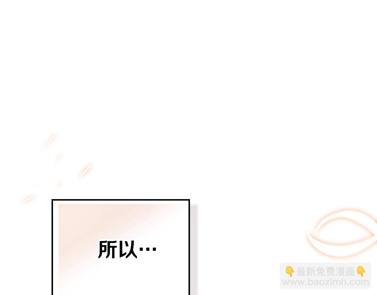 🍲这一世我来当家主 第158话 因为我是朗巴帝 第46页