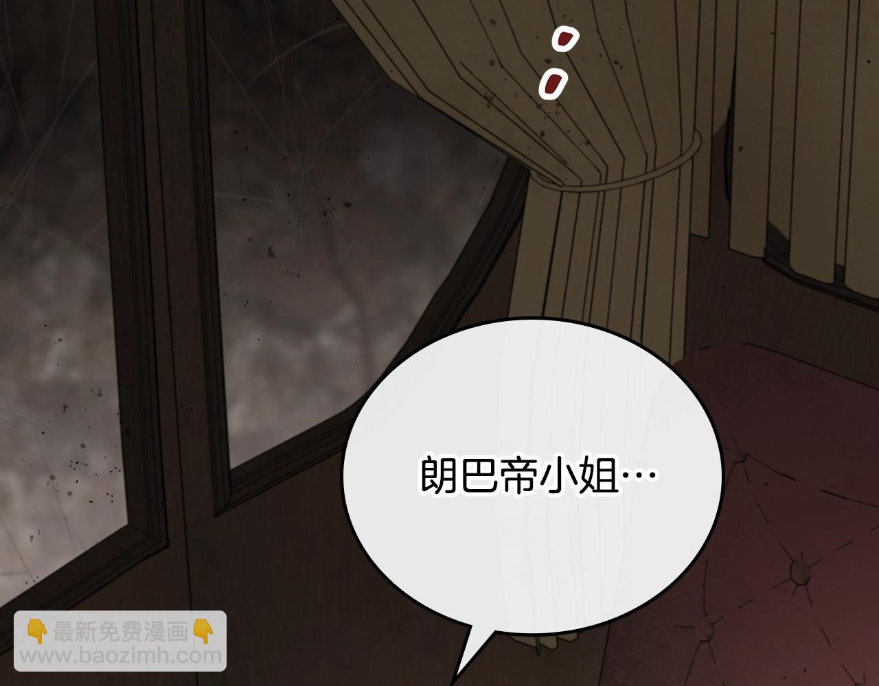🍲这一世我来当家主 第158话 因为我是朗巴帝 第7页