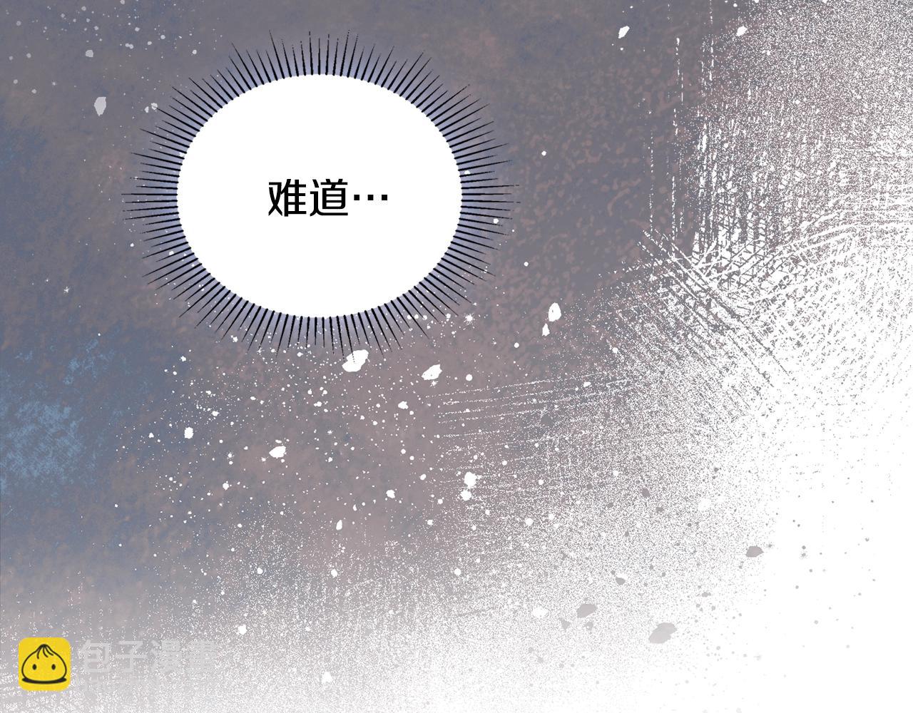 🍲这一世我来当家主 第160话 示爱 第10页