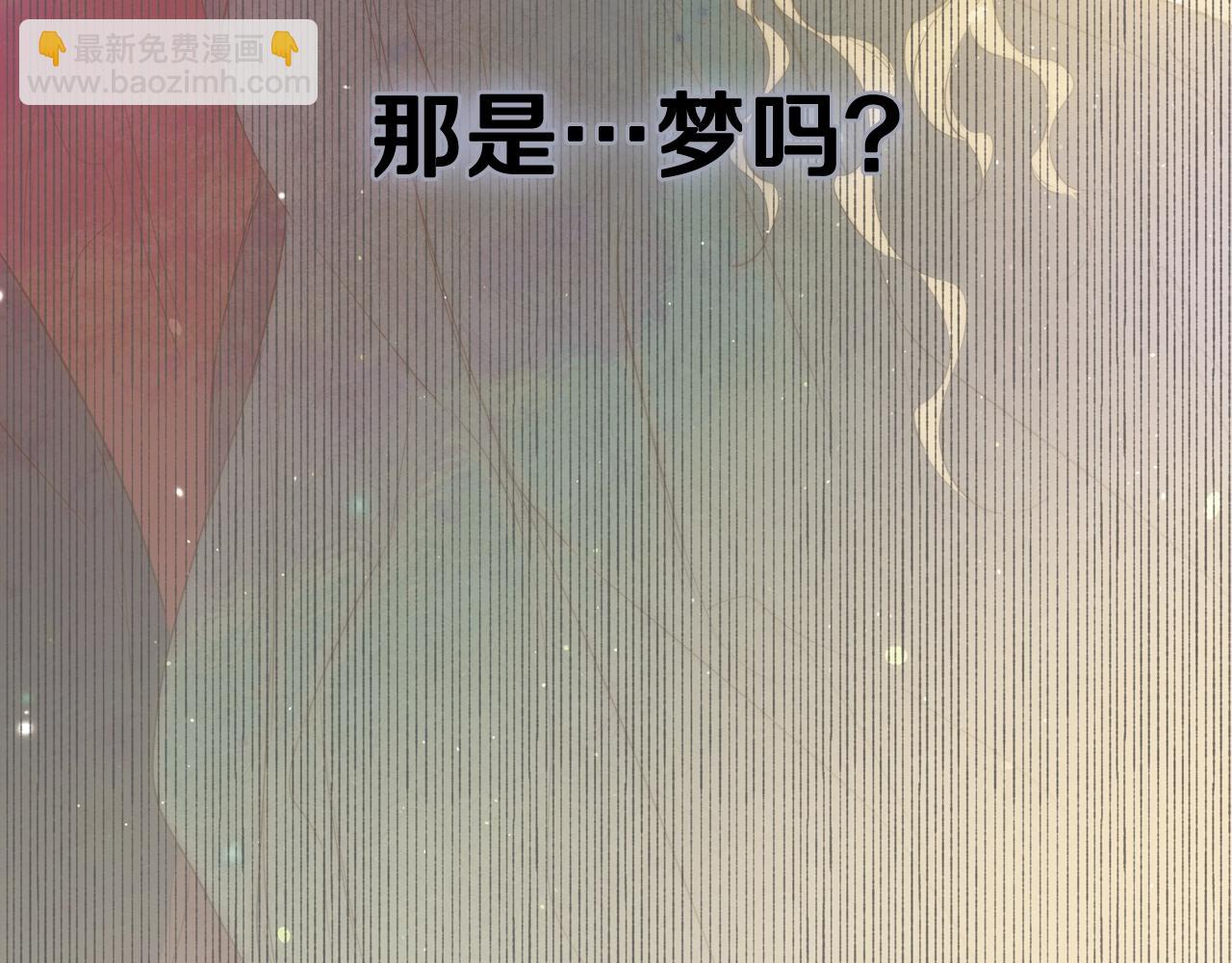🍲这一世我来当家主 第160话 示爱 第14页