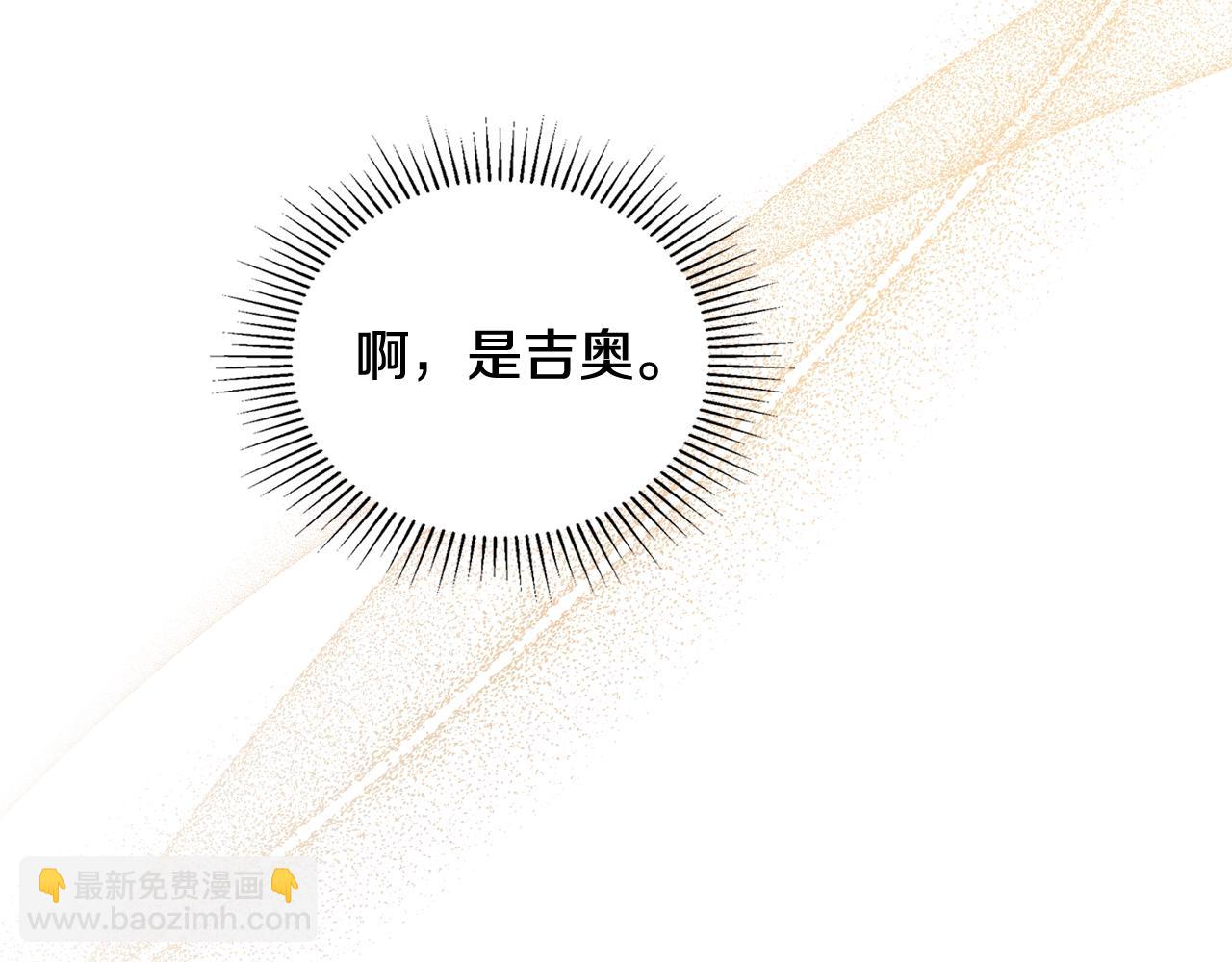 🍲这一世我来当家主 第160话 示爱 第19页
