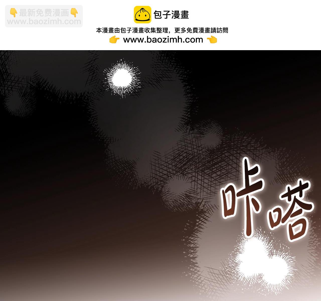 🍲这一世我来当家主 第160话 示爱 第2页