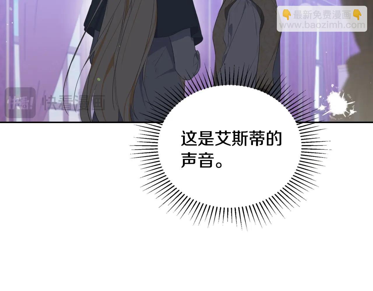 🍲这一世我来当家主 第160话 示爱 第22页