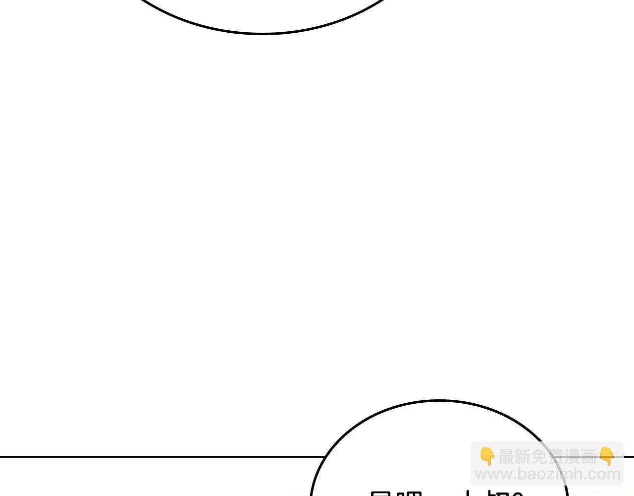 🍲这一世我来当家主 第160话 示爱 第25页